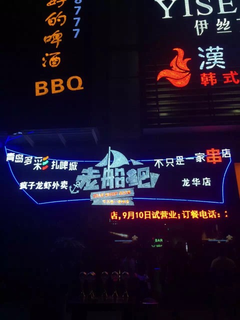 深圳龙华老船吧18