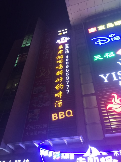 深圳龙华老船吧11